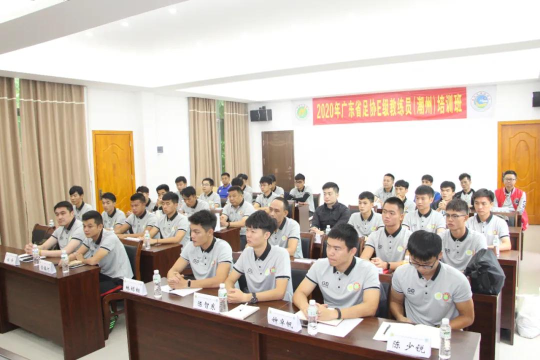 广东省e级足球教练员培训过关率,广东省足球协会e级教练员培训班