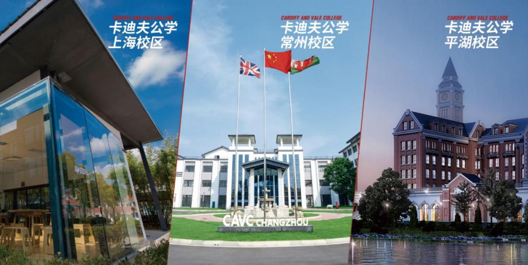 @常州家长：入学即享英国高中学籍！这所国际高中到底什么来头？