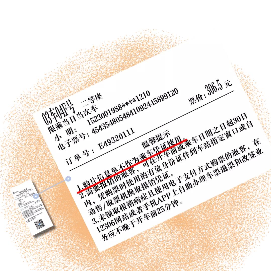 电子客票需求报销怎么取票,电子火车票如何报销