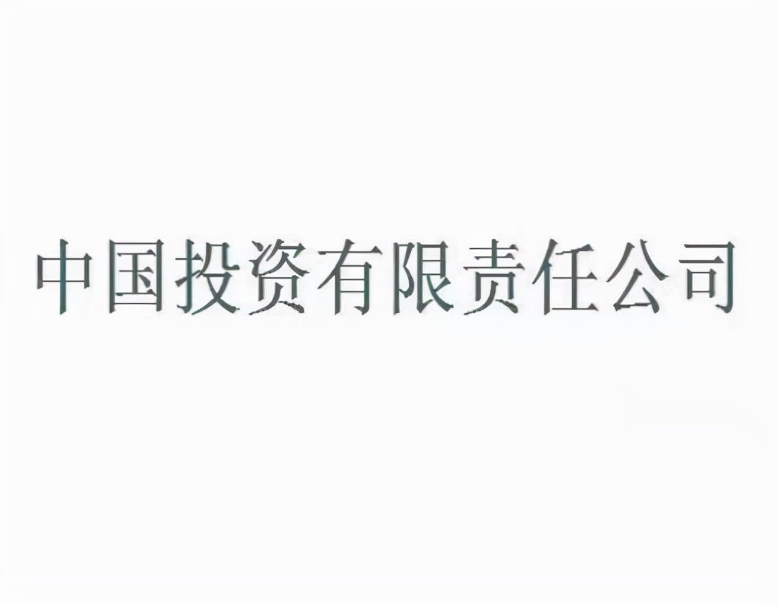 中国最有钱的5家央企,中国资产最多的十大央企