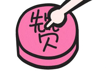 北京养生堂口腔溃疡偏方,养生堂治疗口腔溃疡方子视频