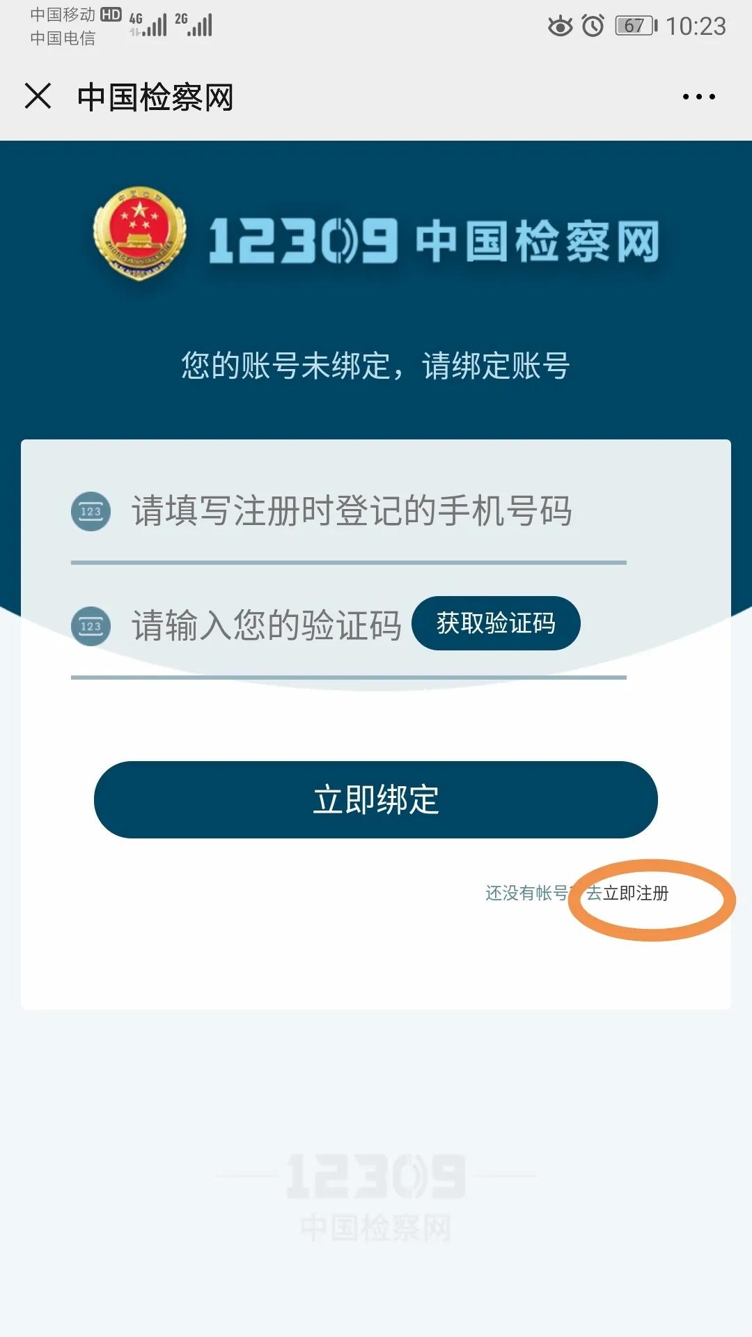 律师在线咨询案件,律师查询个人信息需求什么手续