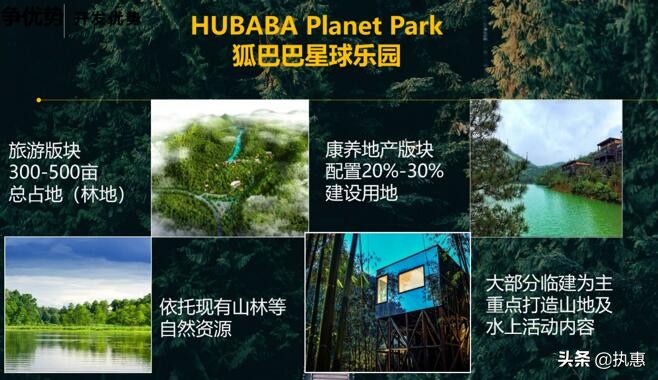 CTCIS峰会|御庭集团曹健：“旅游+”赋能下的创新旅游目的地
