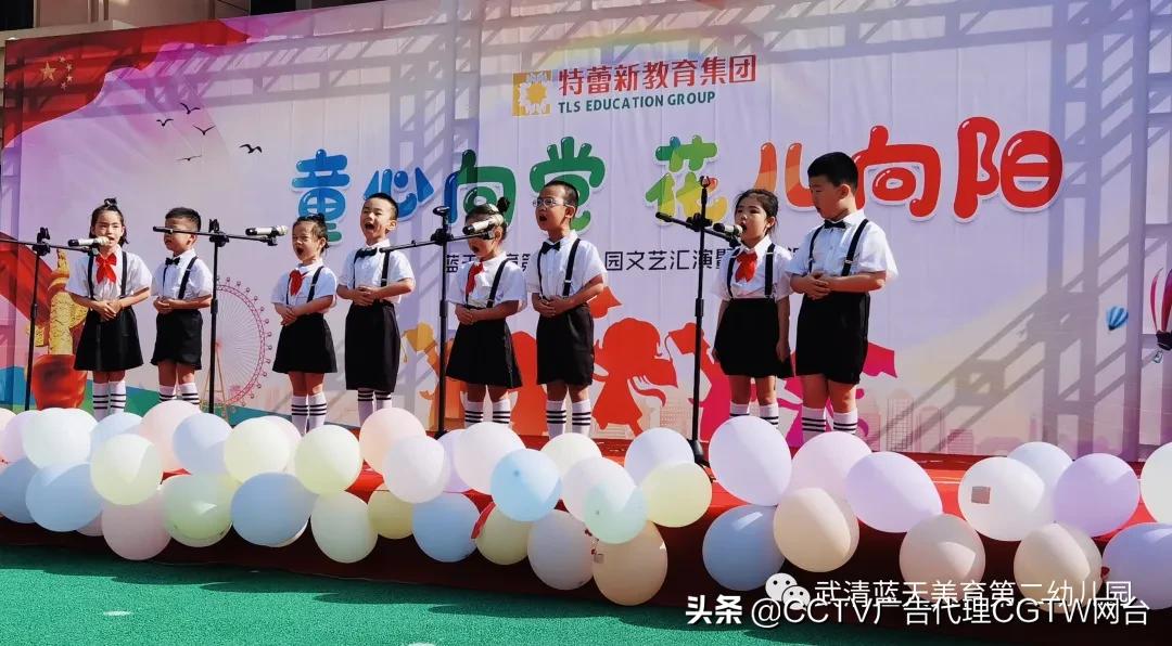 蓝天幼儿园2018毕业典礼,武清蓝天美育第二幼儿园怎么样