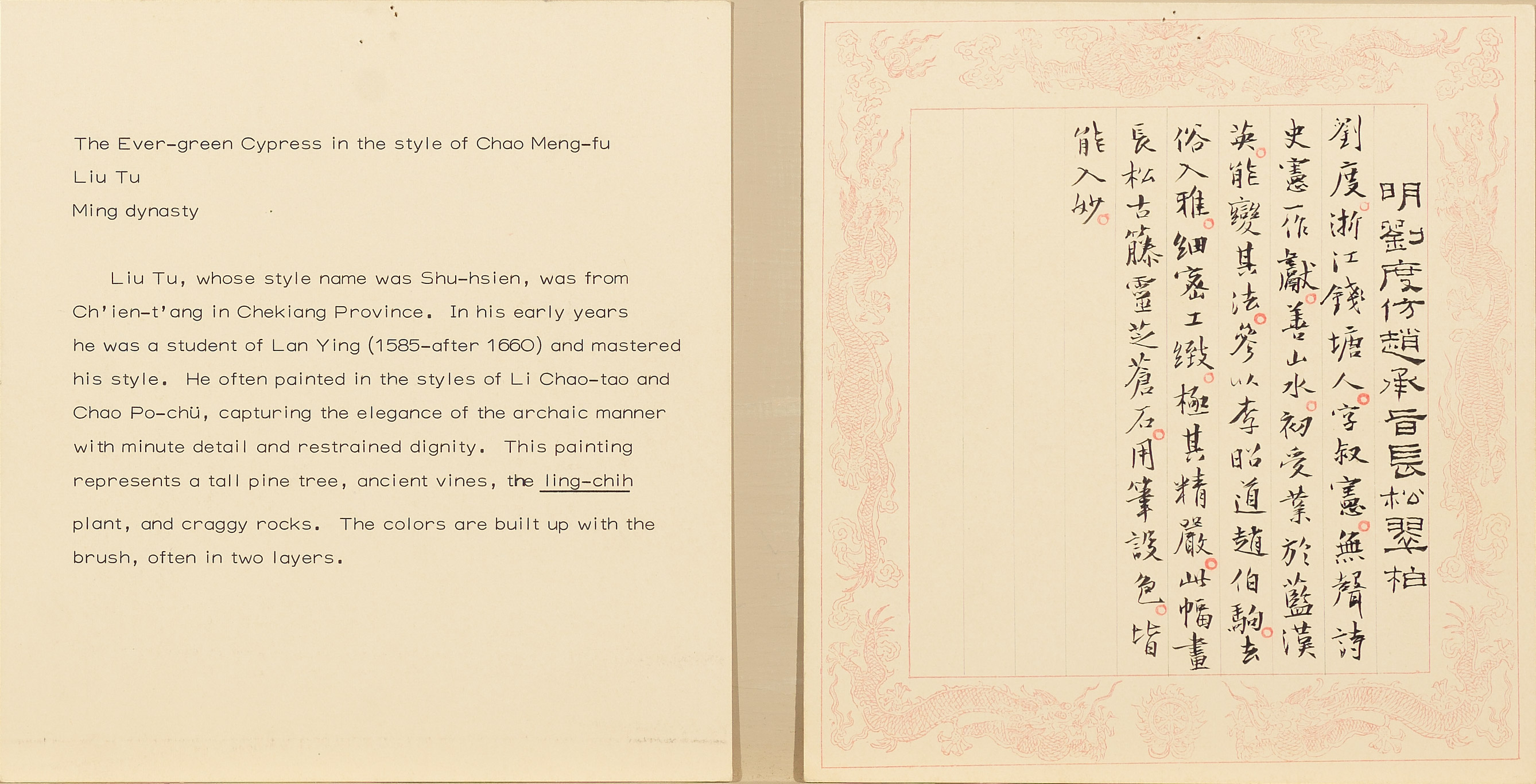 您是观赏者，也是参与者『话画－说明卡片探索记』特展