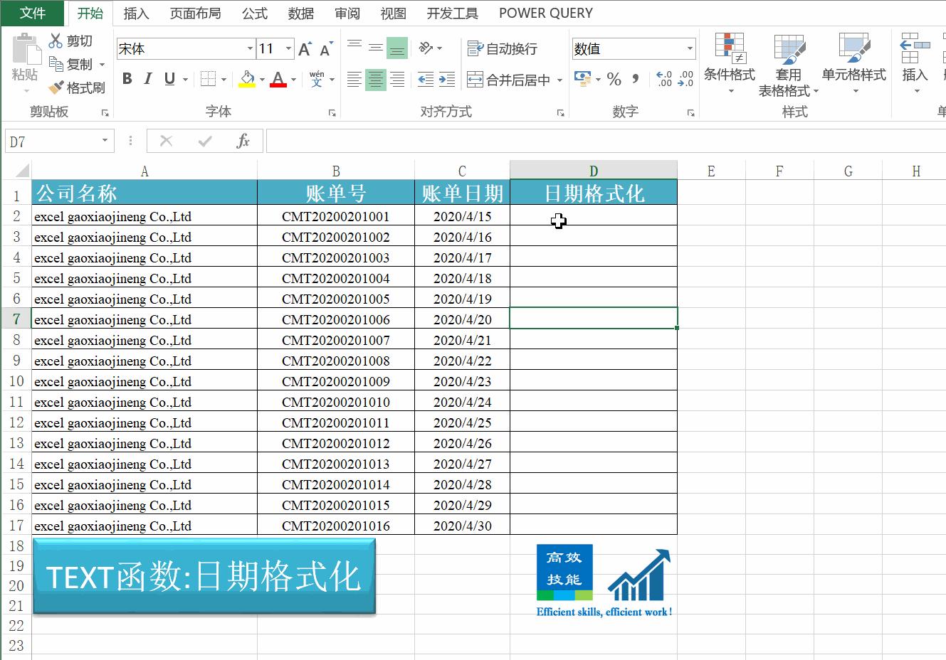 excel中最神奇的快捷键,excel高手必备函数indirect的神应用