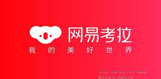 考拉海购app,考拉海购不发货