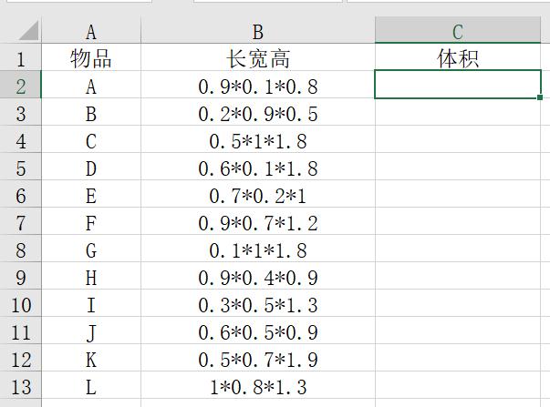 excel复杂公式输入算式自动计算,excel怎样计算几个单元格内的算式