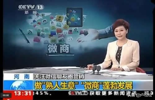 微商互联网创业,微商如何破局