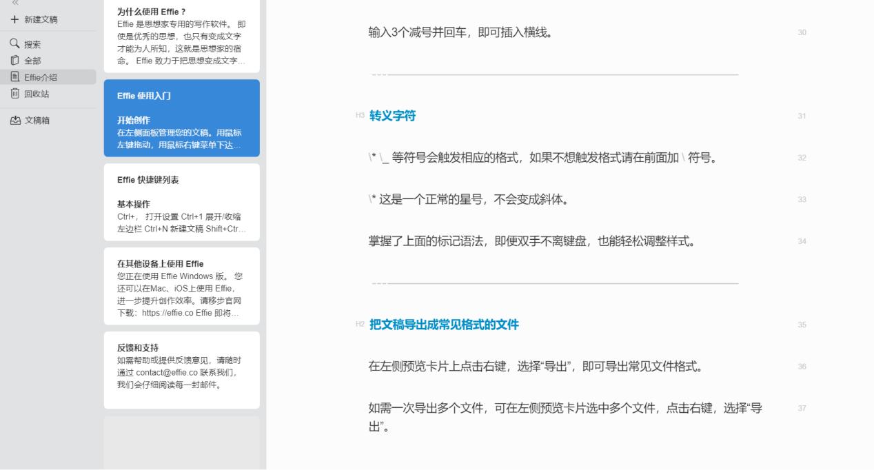 石墨笔记好用吗,石墨笔记和千本笔记