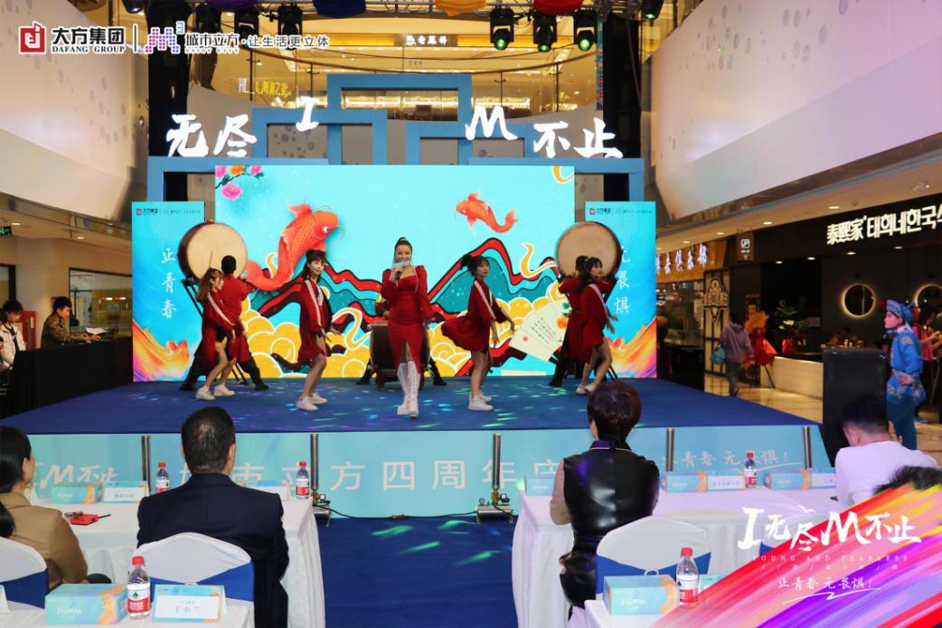 I无尽，M不止-城市立方文化体育综合体四周年庆典