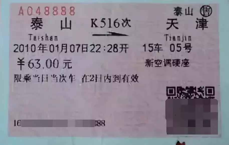 纸质火车票发展现状 (电子火车票最新政策)