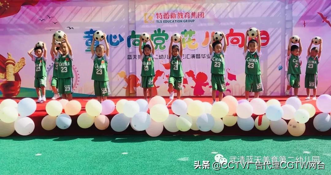 蓝天幼儿园2018毕业典礼,武清蓝天美育第二幼儿园怎么样
