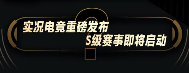 实况足球手游新活动,实况足球手游活动最新