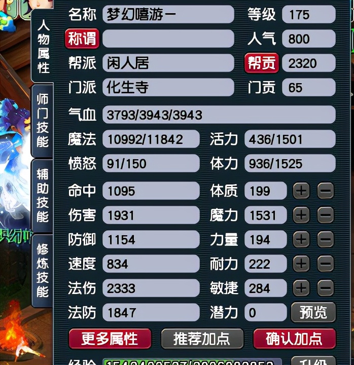 梦幻西游175级最佳五开组合,梦幻西游平民5开首选职业