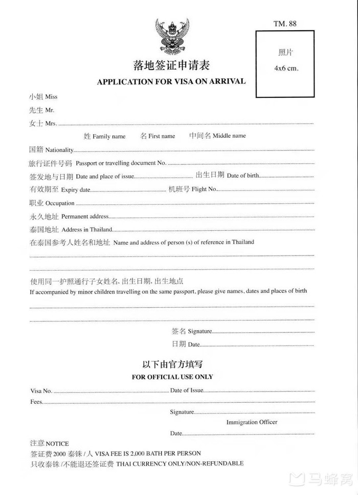 泰国尊荣卡需求填写入境卡,泰国落地签入境流程