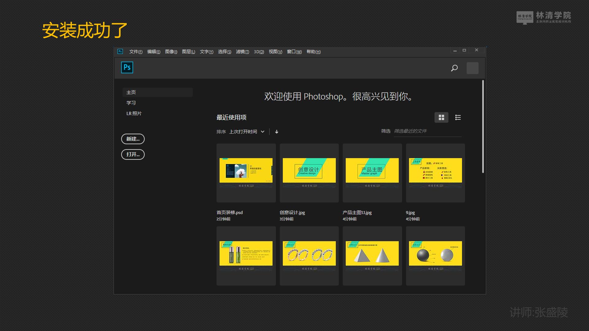 photoshopcc2020安装,photoshopcc从入门到精通ps教程