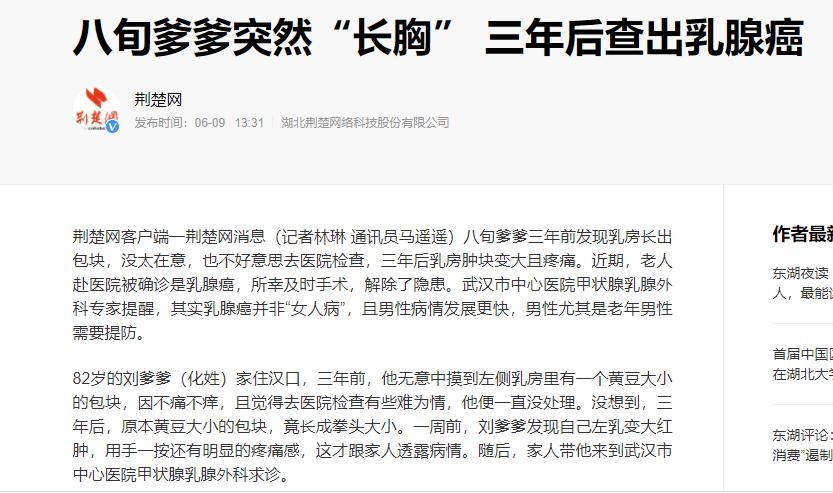男性胸部凸出肥大,男性胸部有乳腺吗