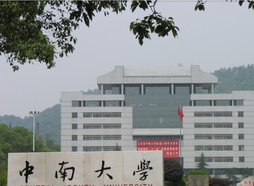 中南大学毕业生就业好不好？机械设计制造专业一般会去哪里？