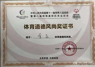 长安乒协李垚参与十四运残特奥会乒乓球赛事执裁
