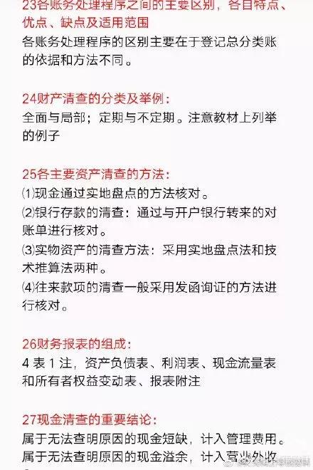 2019初级会计职称考试题,2019初级会计职称100个核心考点