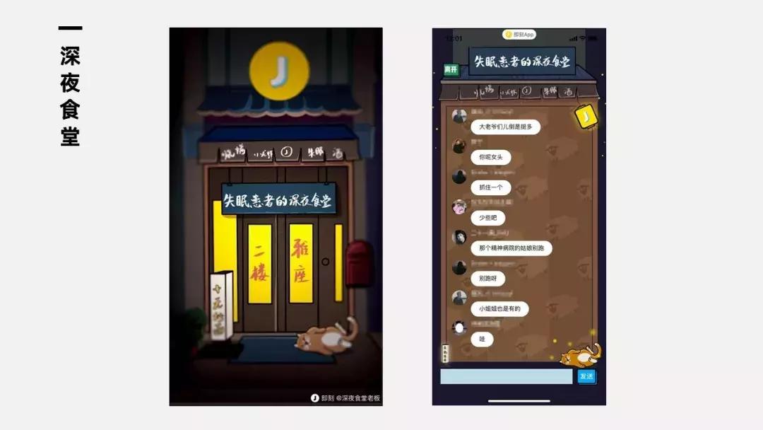 飞聊,即刻和飞聊