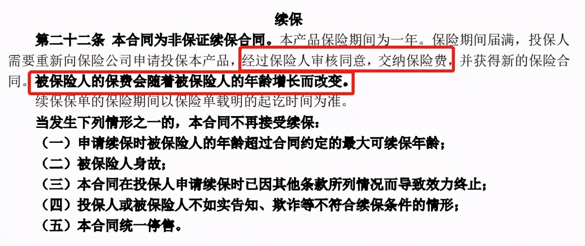 百万医疗险保证续保,百万医疗20年续保和6年续保的区分