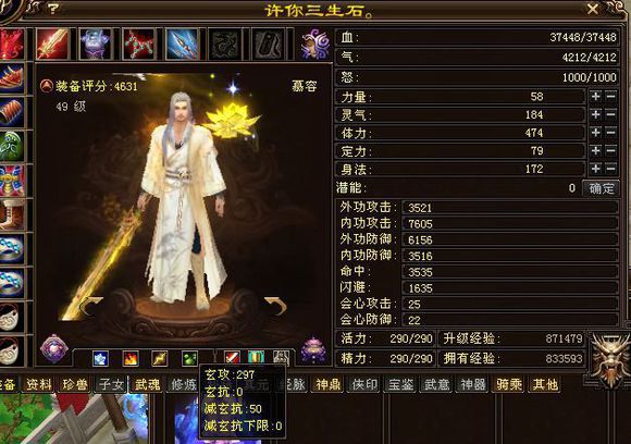 天龙八部卡59多长时间能满,天龙八部卡59新手教学