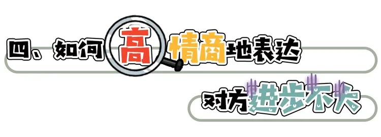 高情商骂人与低情商骂人对比,高情商骂人与低情商骂人