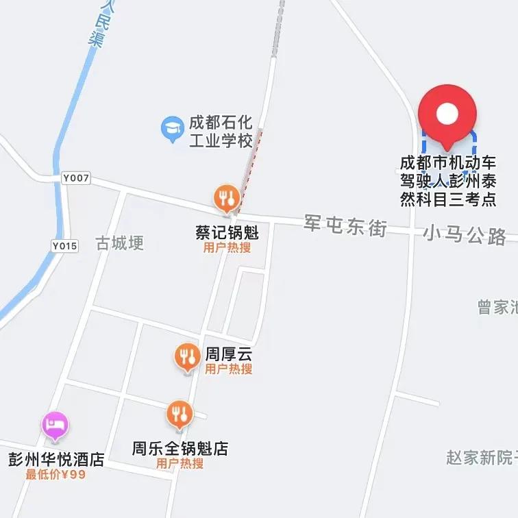9月1日起，成都全城推行！