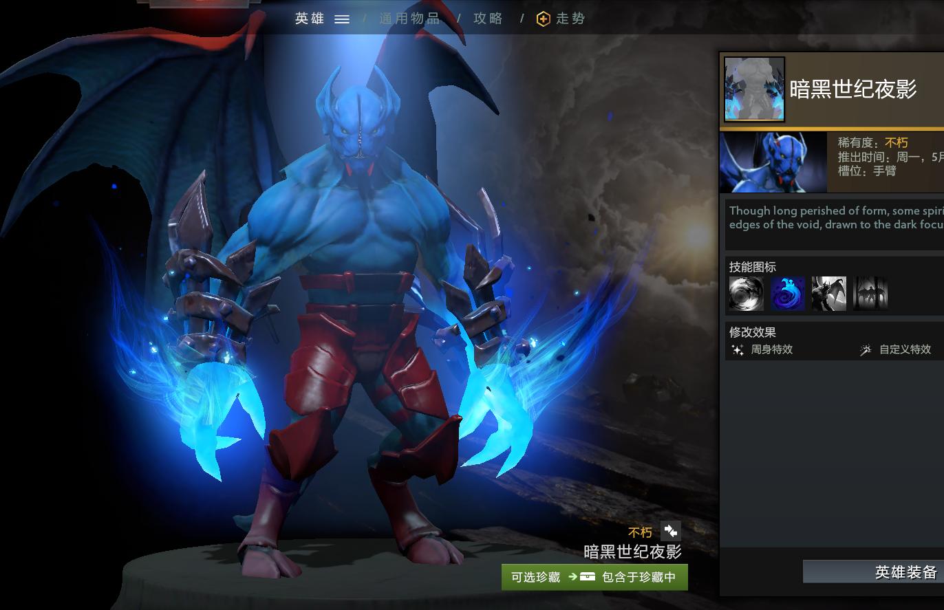 dota2勇士令状结束后特效不见,dota2美杜莎出装一图流