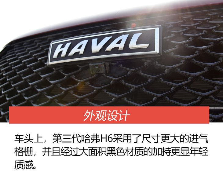 哈弗h62020款2.0t自动铂金冠军版,第三代哈弗h62.0t四驱版越野测试