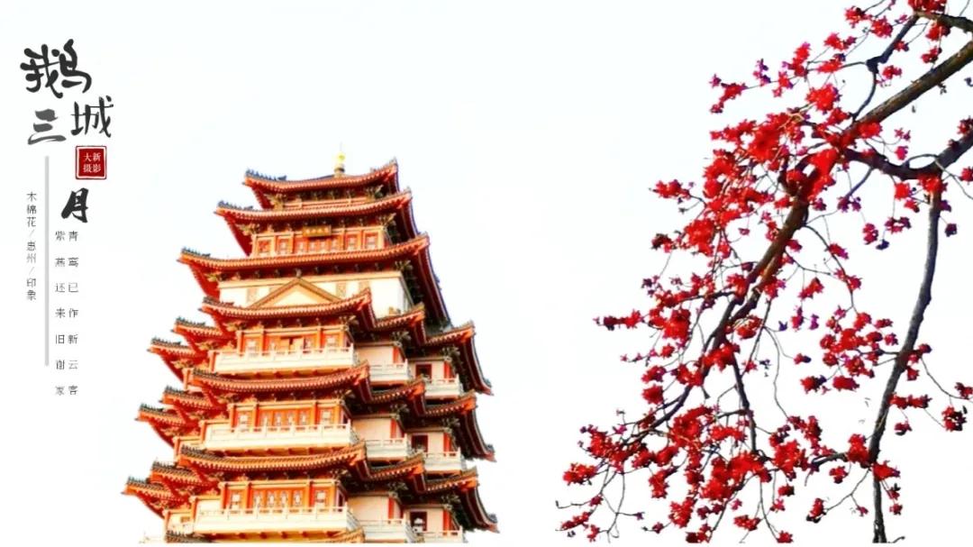 惠州亮灯为武汉加油,惠州武汉加油