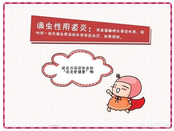 患上外阴瘙痒应该怎样治疗好,外阴瘙痒怎么护理好