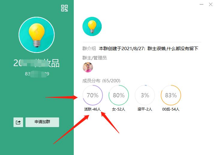 qq找本地的群怎么找,qq群越活跃群排名越靠前吗
