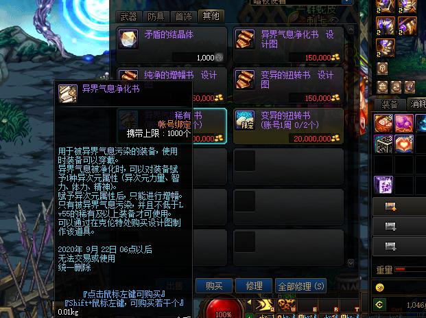 dnf需求净化装备中蕴含的异界气息,dnf魔盒限时加入白色天空