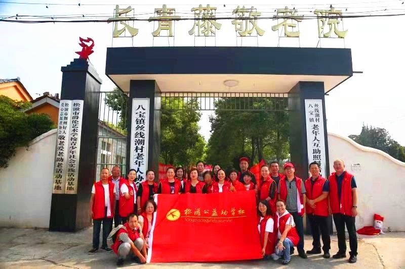 重阳节板江社区庆祝孝亲敬老活动,九九重阳献爱心相约走进敬老院