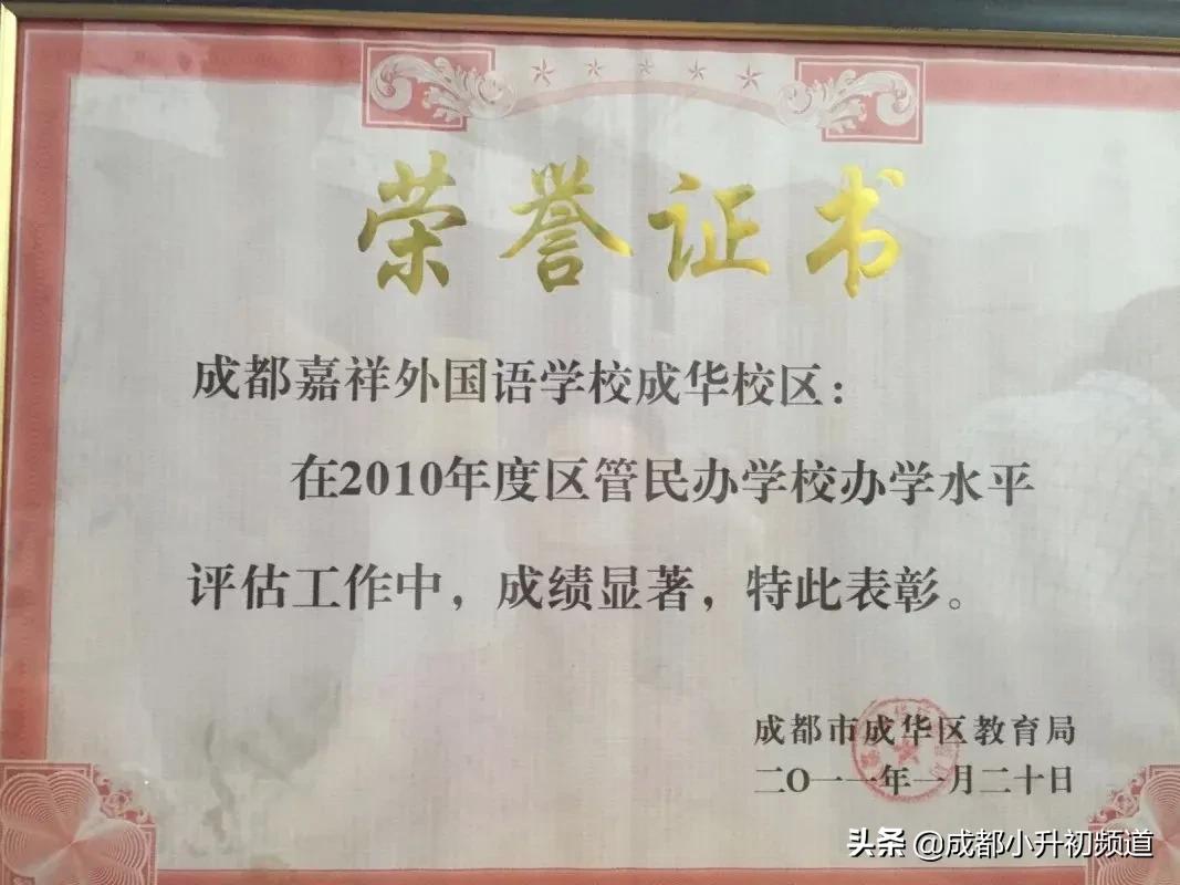 2024嘉祥锦江小升初招生简章,嘉祥温江小升初招生简章