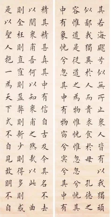 楷书道德经高清完整版,楷书《道德经》