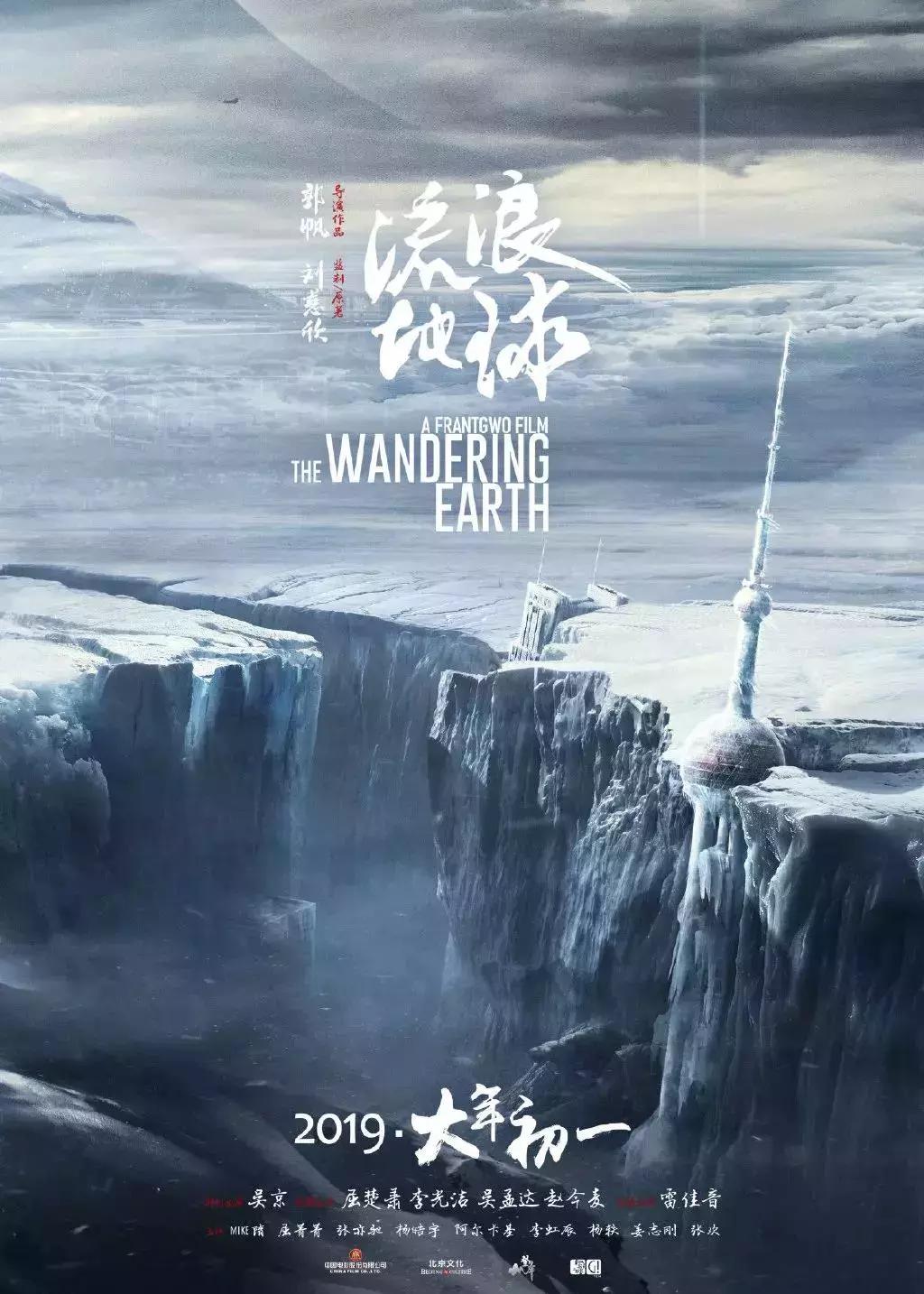 比流浪地球更科幻比现实更魔幻,流浪地球2新海报夏威夷城市