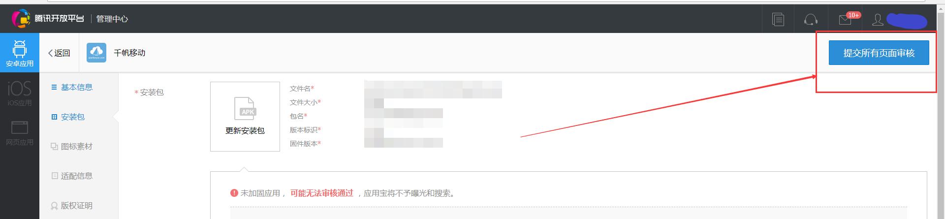 腾讯qq登录教学,腾讯qq登录流程