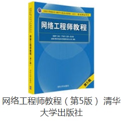 2021下半年软考网络工程师题库,计算机软考中级网络工程师怎么考