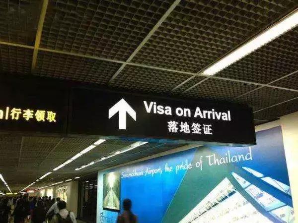 泰国办理电子落地签需求准备什么,泰国电子落地签如何办理