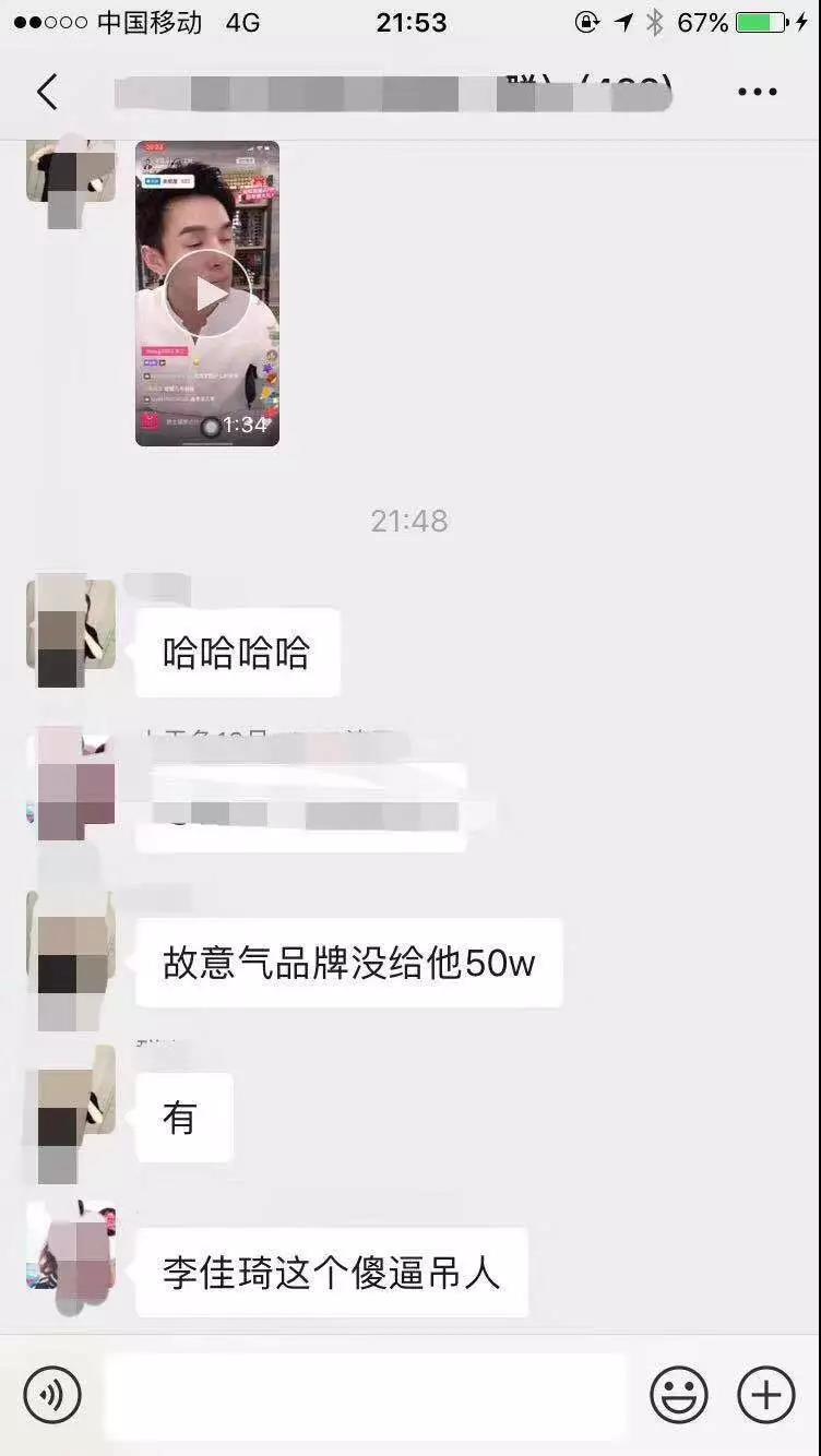 一夜爆火的血橙面膜，李佳琦没要到钱就说不要买，被代购diss惨了