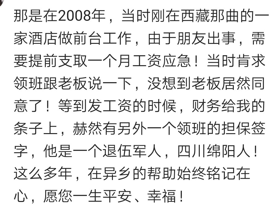 骑单车，链条掉了安不上，好心人拿工具帮我修，世上好心人多