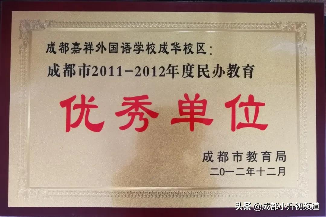 2024嘉祥锦江小升初招生简章,嘉祥温江小升初招生简章