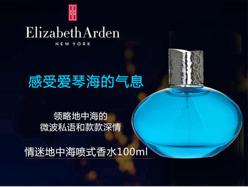 济南伊丽莎白雅顿香水,伊丽莎白雅顿香水10ml三款区分