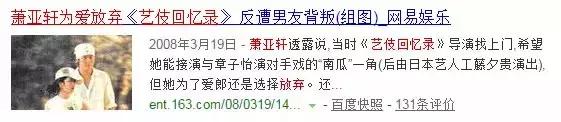 萧亚轩是一个怎样的人呢,萧亚轩有多潇洒