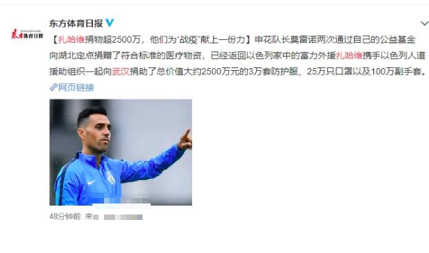 李娜捐三百万,李娜捐款300万是真的吗