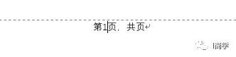 word添加页码为何所有页都是1,word怎么添加两种页码
